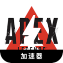 Apex Legends Mobile VPN,   Apex英雄手机梯子加速器