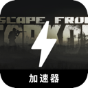 Escape from Tarkov Mobile VPN, 逃出塔科夫手机梯子加速器