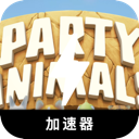 Celebration creatures Mobile VPN, 动物聚会手机梯子加速器