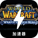 Amazing Mobile VPN, 魔兽世界手机梯子加速器